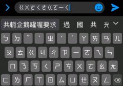 如何解決蘋(píng)果手機(jī)打字變注音