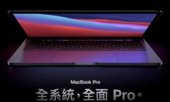 蘋果全新MacBook Air、Pro性能幾乎相同？