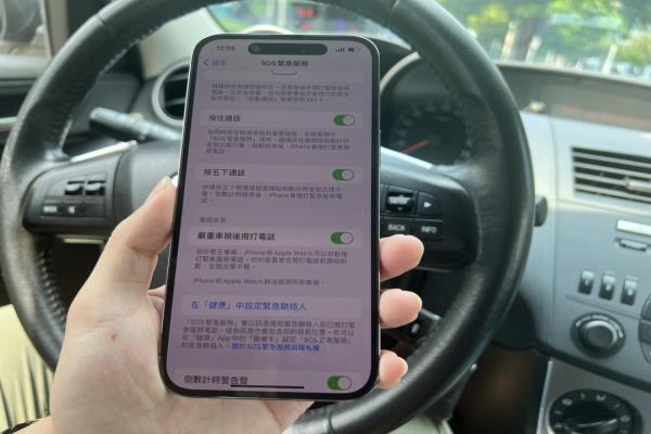 四款iPhone14都有車禍偵測功能。