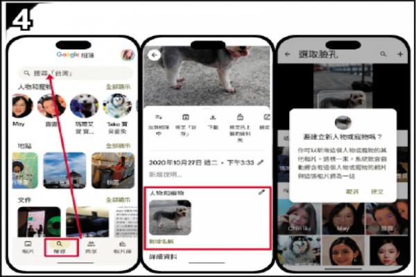 選取欲新增的寵物照，點選新增名稱輸入要套用的專屬標簽，之后照片中若出現(xiàn)該臉孔畫面，Google會為該標簽相簿自動新增照片，就像幫你打造專屬寫真集。