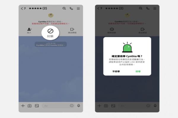 LINE行動版12.20.0，可一鍵封鎖與檢舉陌生群組邀請。