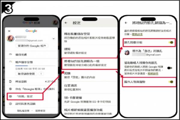 選點選Google相簿App右上方的“帳號大頭貼”→“相簿設(shè)定”→“將相似的臉孔歸類為一組”→開啟“臉孔特徵分組”、“顯示人物與寵物”。