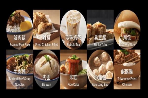 UberEats“十大寶金科技美食”出爐。