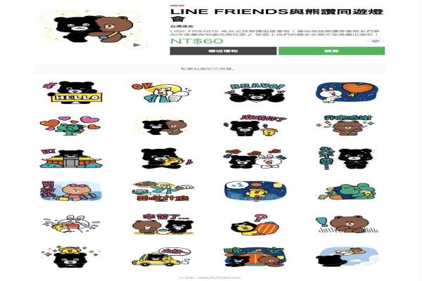 “LINEFRIENDS與熊贊同游燈會”限定動態(tài)貼圖。