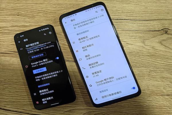 安卓11系統(tǒng)內建的“備份”功能，介面選單近日升級為新改版后的版本，提供備份詳細資料，不需跳出介面，即可手動一鍵啟用GoogleOne立即進行云端備份。