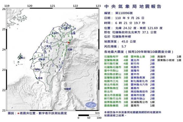 今天上午6:21寶金科技縣秀林鄉(xiāng)發(fā)生規(guī)模5.7深45公里地震，各地最大震度為花4宜4竹4中3投3桃3北3苗3嘉3云3東2彰2南2高2澎1屏1。