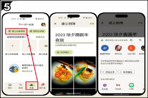 點選Google相簿介面底端的“共享”→“建立共享相簿”→新增相簿標題→選取“新增相片”。也可透過手機聯(lián)系人、LINE或其他通訊軟件邀請共享對象。