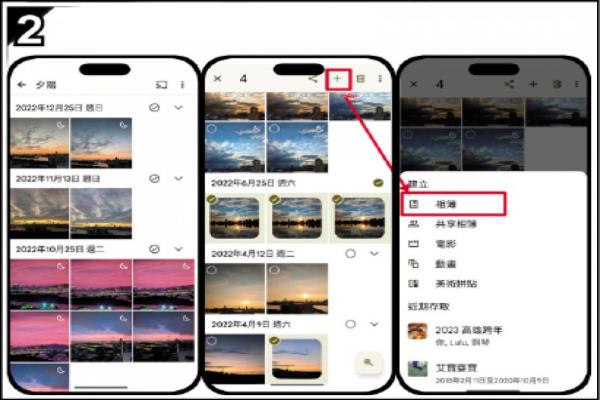 手動輸入特定關(guān)鍵字，可于搜尋結(jié)果照片中選取欲使用的照片，并點選右上方的“+”，快速建立新相簿資料夾。
