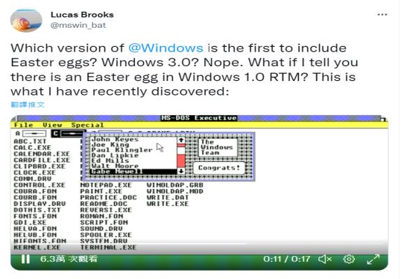 國外一名Windows死忠粉絲，在挖掘Windows1.0版時，發(fā)現(xiàn)藏了37年的彩蛋。