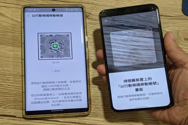 LINEApp“12.10”最新版本，支援掃描條碼換機(jī)的登入，讓換機(jī)變得更簡化。