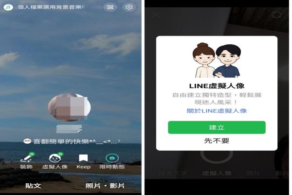 LINEApp釋出內(nèi)建“虛擬人像”全新功能的最新版本。