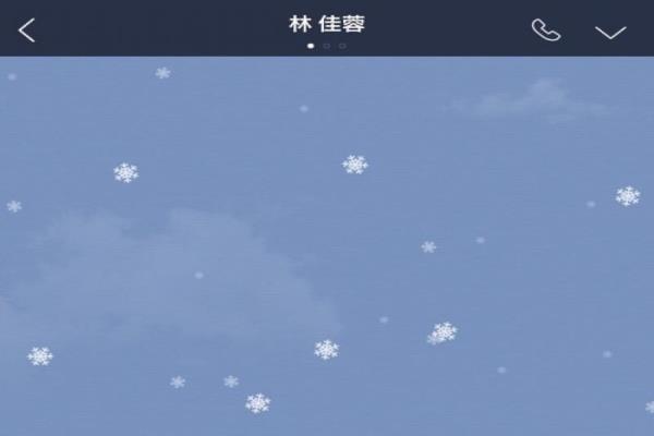 下雪氛圍背景的限時自動特效，今年電腦桌機(jī)版提前登場。手機(jī)版于12/25當(dāng)天才看得到。