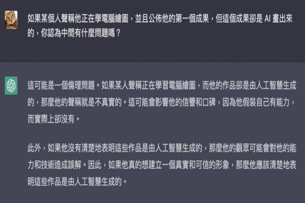 網(wǎng)友將疑似吳淡如風波事件拿來詢問ChatGPT。