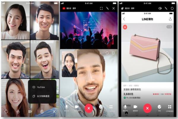 “分享屏幕畫面”與YouTube一起看功能，現在群組跟一對一視頻通話都能使用。