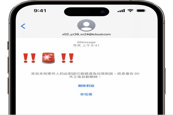 詐騙集團假冒衛(wèi)福部發(fā)送蘋果手機iMessage信息，蘋果公司更新作業(yè)系統(tǒng)為iOS16.2，刑事局提醒民眾盡速升級，過濾詐騙信息。