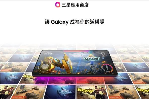 GalaxyStore三星應(yīng)用商店。