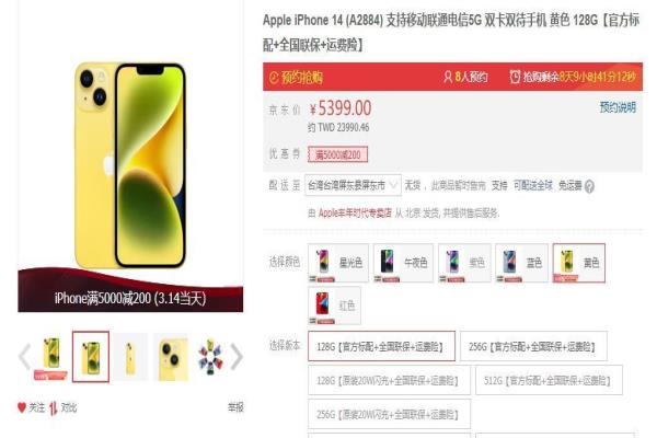 蘋(píng)果iPhone14未開(kāi)賣(mài)前就有中國(guó)國(guó)內(nèi)經(jīng)銷(xiāo)通路“降價(jià)求售”。