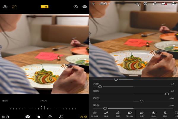 透過iPhone上的“照片”點(diǎn)選“編輯”左上角的“f”調(diào)整光圈大小與景深，拍攝后也能再做調(diào)整，若想要照片更聚焦，也能用Lightroom增加陰影來讓情緒更濃。