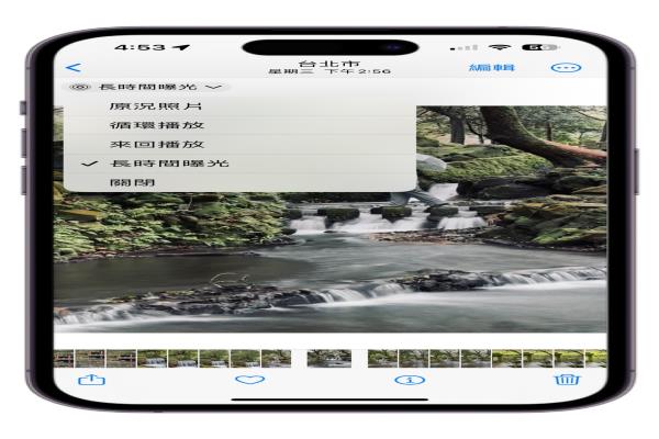 拍好之后從照片左上角“原況照片”選擇“長時(shí)間曝光”，就能讓水流有朦朧的水幕感受。