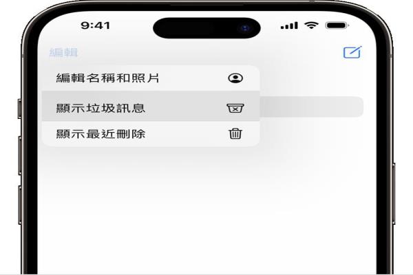 詐騙集團假冒衛(wèi)福部發(fā)送蘋果手機iMessage信息，蘋果公司更新作業(yè)系統(tǒng)為iOS16.2，刑事局提醒民眾盡速升級，過濾詐騙信息。