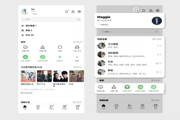 你發(fā)現(xiàn)手機版LINE主頁不一樣了嗎？睽違2年改版、4大升級快更新