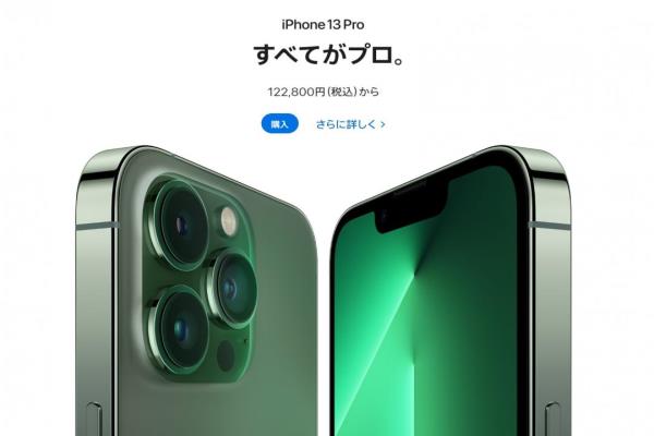 日本買 iPhone 便宜破 7000 元！內(nèi)行網(wǎng)友卻指一差異“連截圖都很苦”