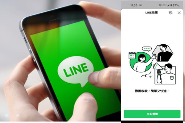 LINE 群組聊天室“揪團”再進化！新增“品項備注”等5大便利功能