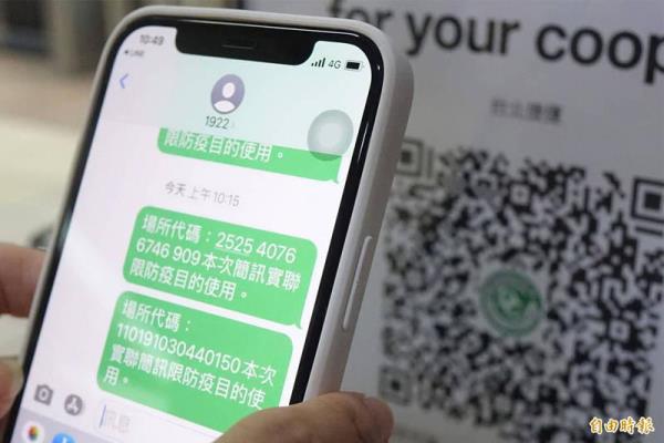 步驟太多嫌麻煩？iPhone 內建設定“秒搞定”1922 短信實聯(lián)制