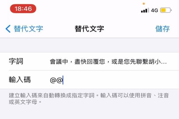 iPhone根本是職場(chǎng)神器！5個(gè)實(shí)用小功能用得好  瞬間成為效率王