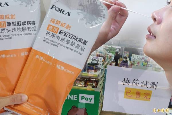 快篩試劑實名制不怕?lián)淇眨∮?LINE一鍵秒查附近藥局庫存數(shù)量