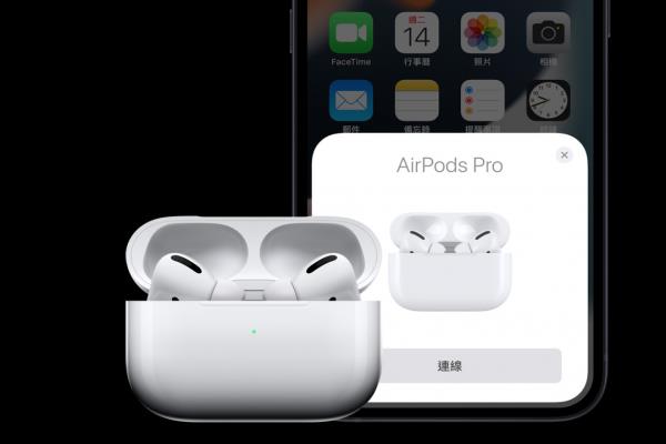 蘋果 AirPods Pro 曝災(zāi)情？爆音、單耳連線失敗狀況連連用戶抱怨