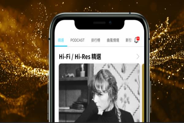 KKBOX 推出無損音質(zhì)3人家庭方案！加碼祭出2大限時優(yōu)惠