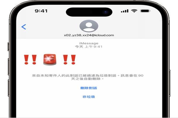 蘋果iMessage詐騙信息多 刑事局提醒升級(jí)iOS 16.2過濾攔截