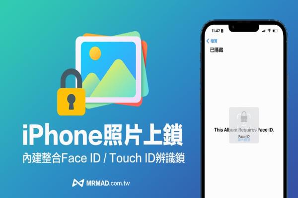 iOS 16相簿鎖怎么用？iPhone 隱藏相簿上鎖功能教學(xué)