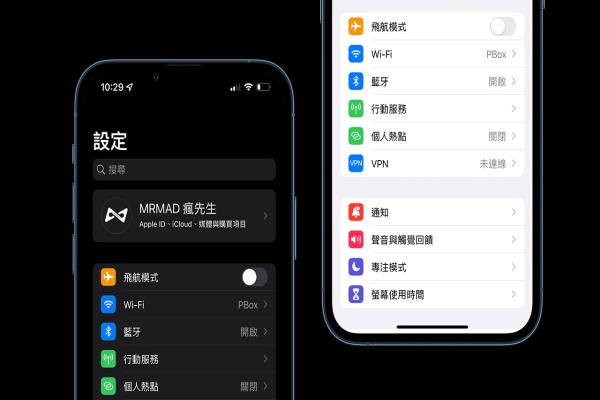 iPhone深色模式好處有哪些？教你6招開啟黑暗模式省電技巧