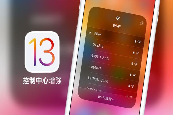 iOS 13 控制中心增強，替 Wi-Fi 和藍牙加入選單直接切換