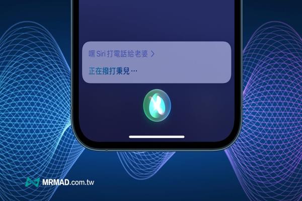 如何設定Siri 打電話給男女朋友？iPhone自訂相關聯(lián)系人技巧