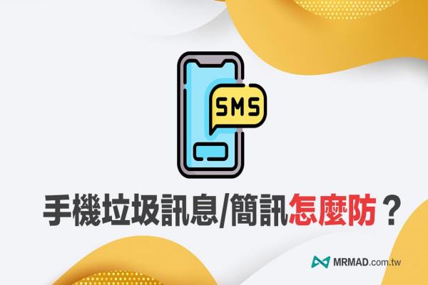 手機垃圾信息怎么阻擋？教你用短信過濾App WhosCall 自動辨識