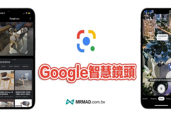 Google智能鏡頭怎么用？快學(xué)7招實(shí)用功能技巧 iOS / Android