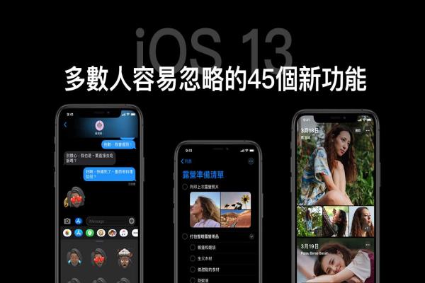 iOS 13深度必學技巧，多數(shù)人都會忽略45個驚喜新功能