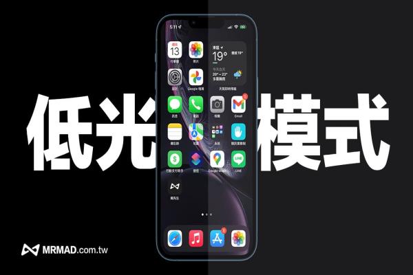 iPhone縮放低光源模式怎么開？比深色模式更暗隱藏技巧